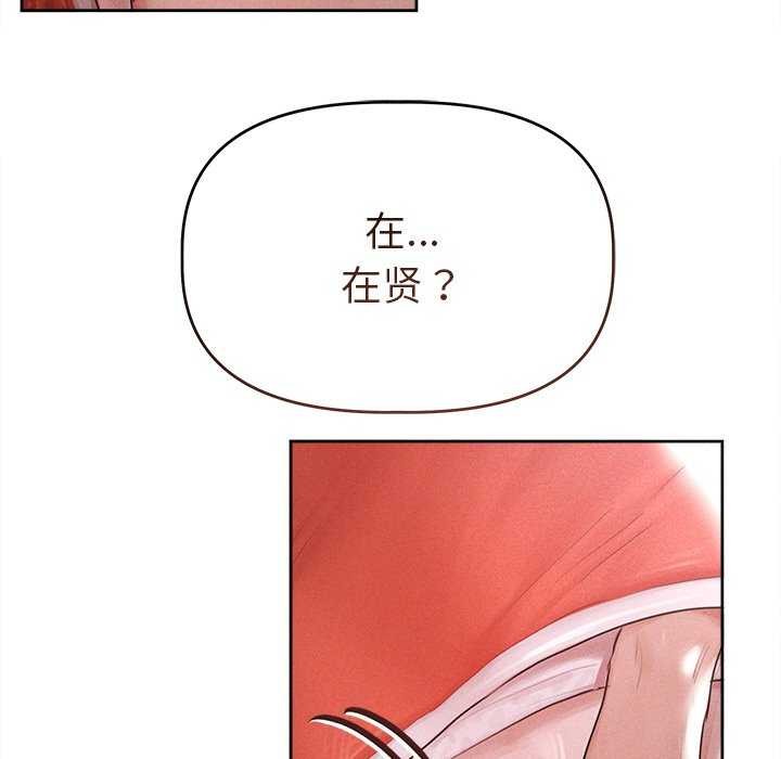 《誘人心動的她》在线观看 第1话 漫画图片41