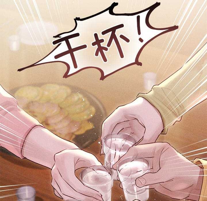 《誘人心動的她》在线观看 第1话 漫画图片78