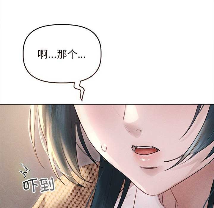 《誘人心動的她》在线观看 第1话 漫画图片157