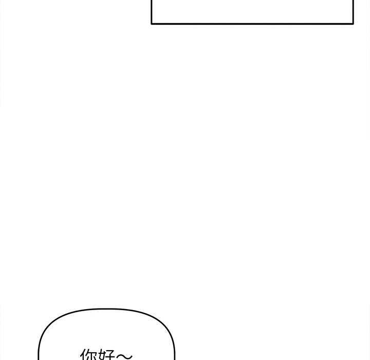 《誘人心動的她》在线观看 第1话 漫画图片128