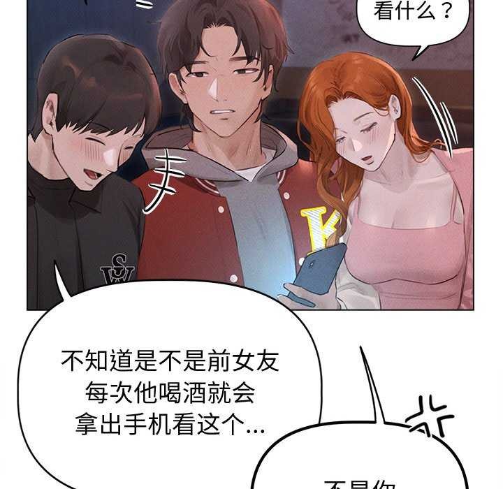 《誘人心動的她》在线观看 第1话 漫画图片100