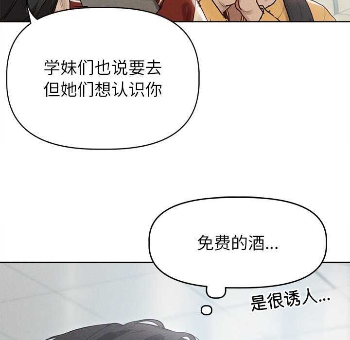 《誘人心動的她》在线观看 第1话 漫画图片66