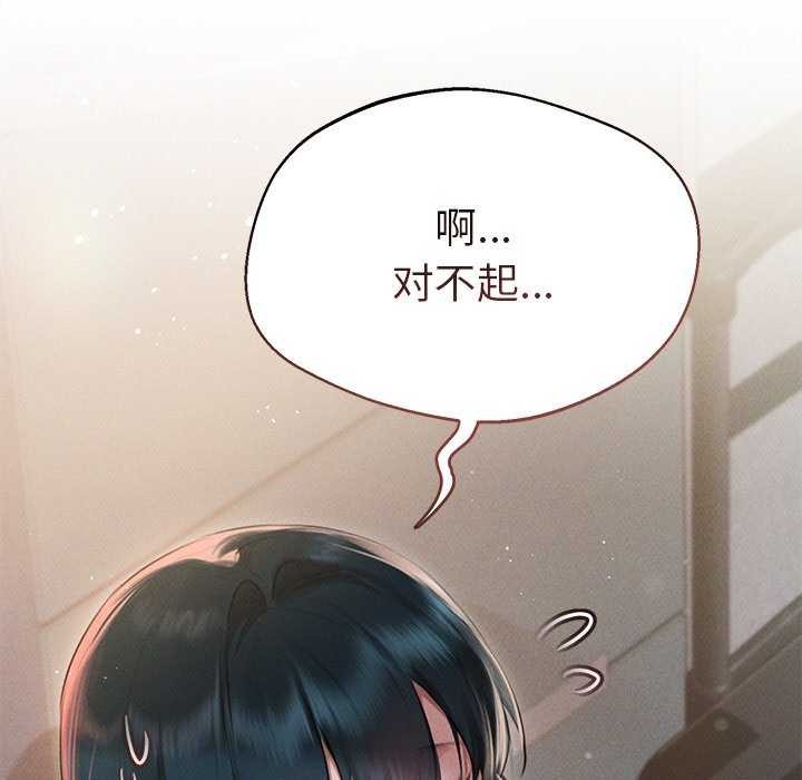 《誘人心動的她》在线观看 第1话 漫画图片131