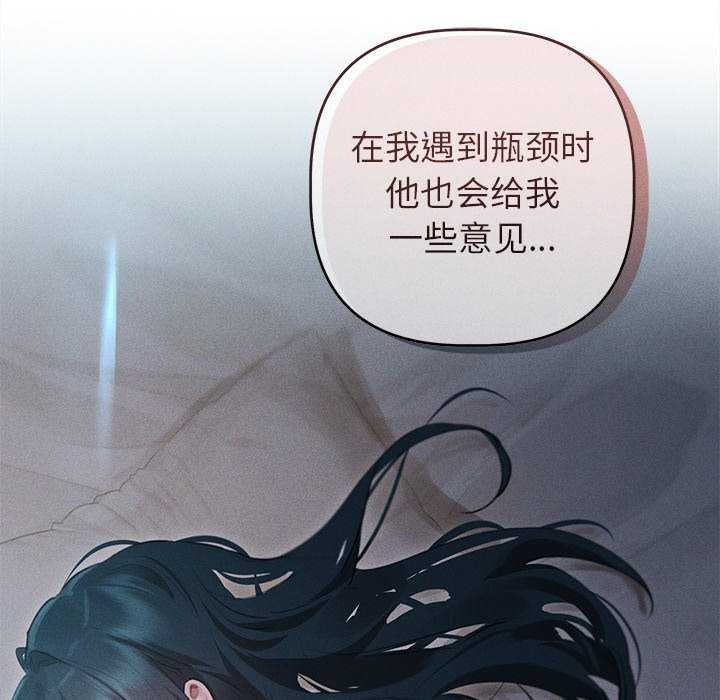 《誘人心動的她》在线观看 第2话 漫画图片63