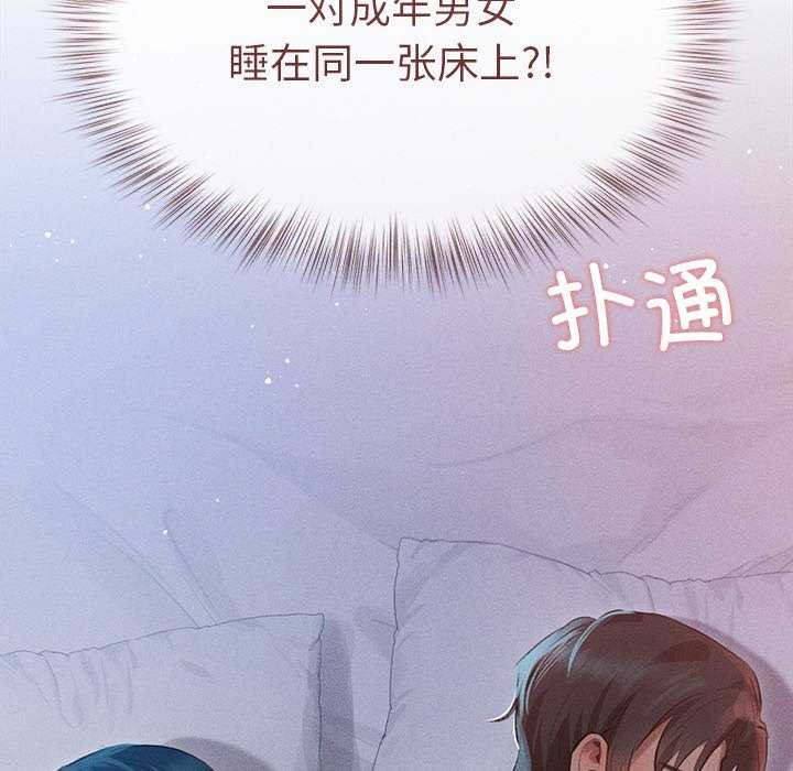 《誘人心動的她》在线观看 第2话 漫画图片108