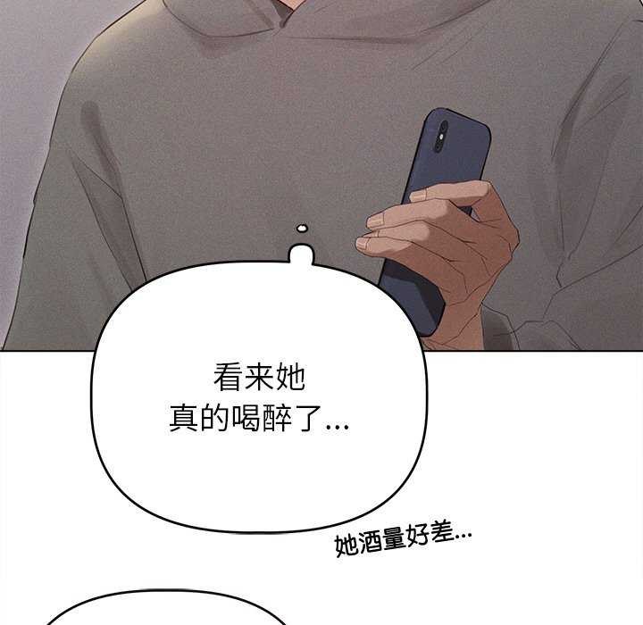 《誘人心動的她》在线观看 第2话 漫画图片101