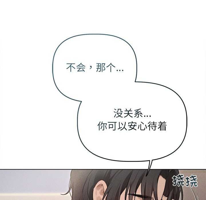 《誘人心動的她》在线观看 第2话 漫画图片74