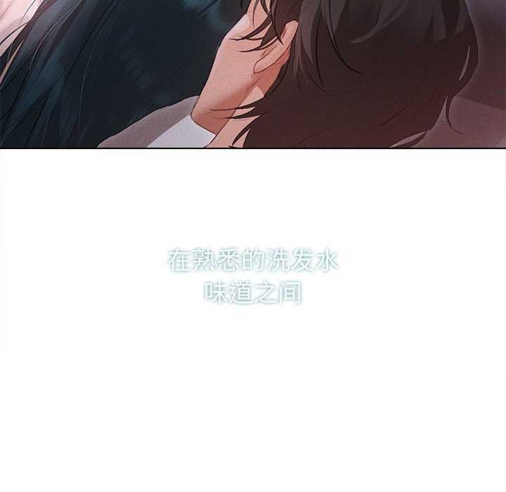 《誘人心動的她》在线观看 第2话 漫画图片114