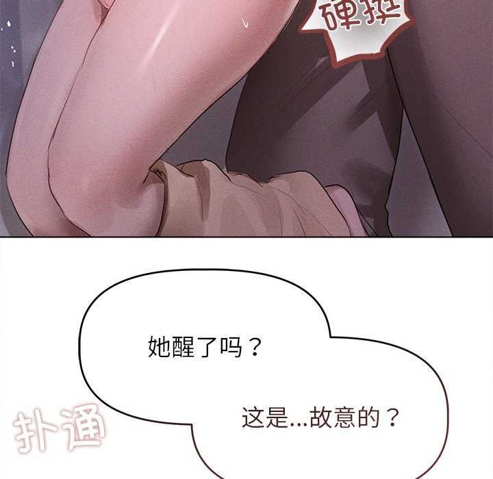 《誘人心動的她》在线观看 第2话 漫画图片131