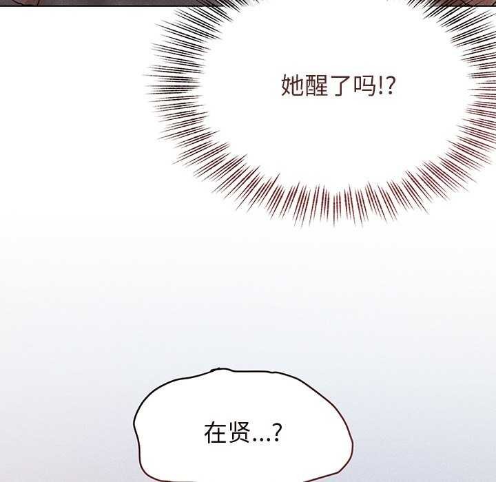 《誘人心動的她》在线观看 第2话 漫画图片157