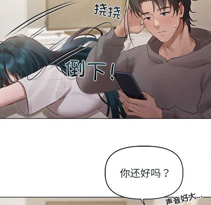 《誘人心動的她》在线观看 第2话 漫画图片89