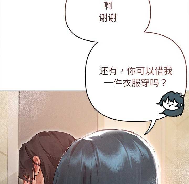 《誘人心動的她》在线观看 第2话 漫画图片18