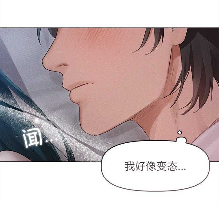 《誘人心動的她》在线观看 第2话 漫画图片116