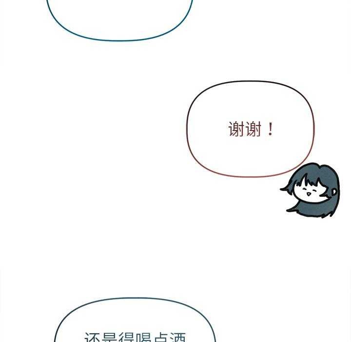 《誘人心動的她》在线观看 第2话 漫画图片22