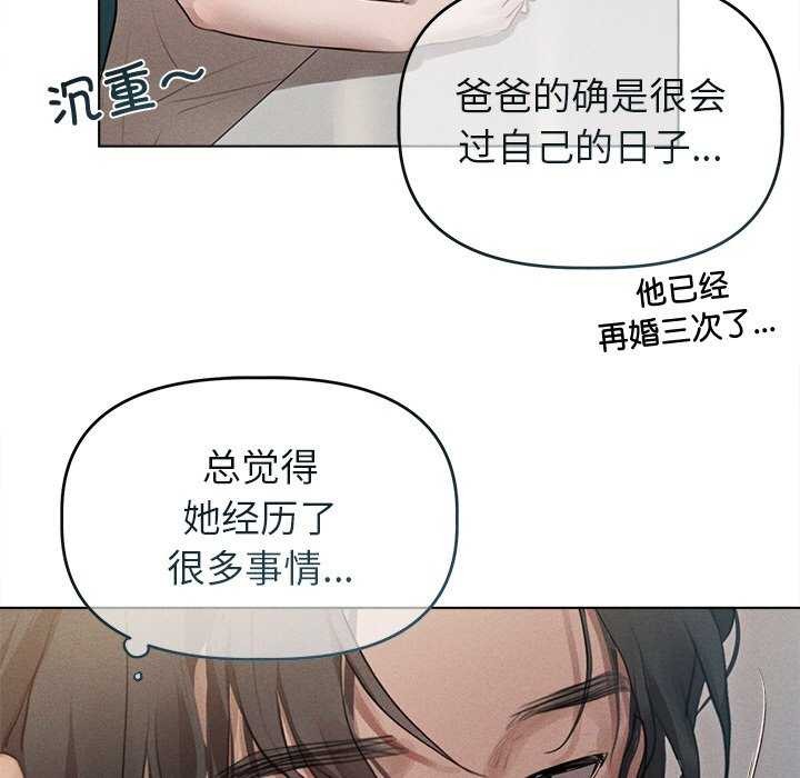 《誘人心動的她》在线观看 第2话 漫画图片68