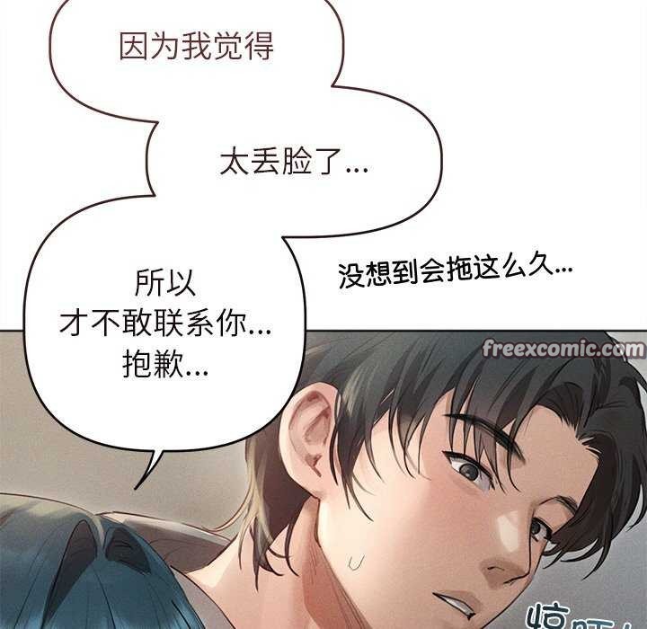 《誘人心動的她》在线观看 第2话 漫画图片60