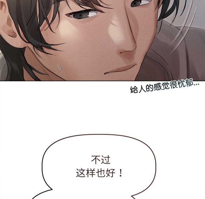 《誘人心動的她》在线观看 第2话 漫画图片69