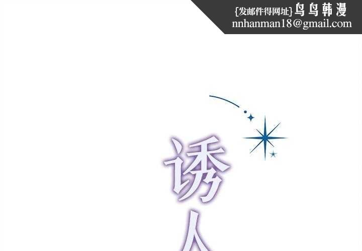 《誘人心動的她》在线观看 第2话 漫画图片1