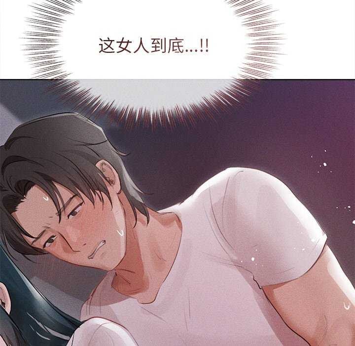 《誘人心動的她》在线观看 第2话 漫画图片135