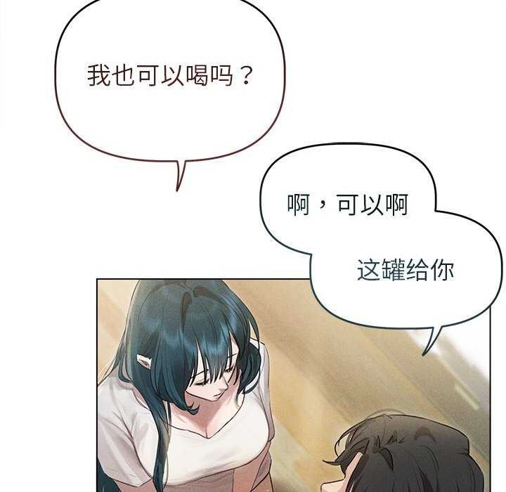 《誘人心動的她》在线观看 第2话 漫画图片32