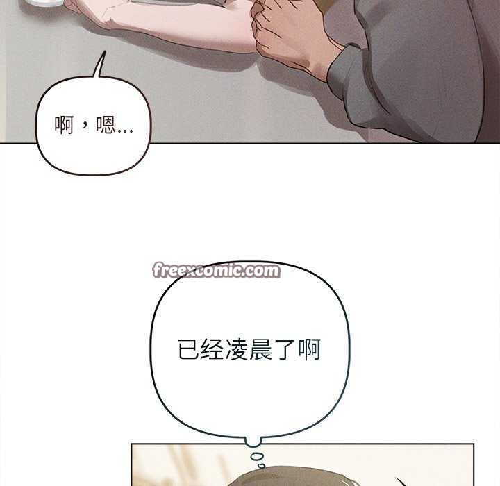 《誘人心動的她》在线观看 第2话 漫画图片90