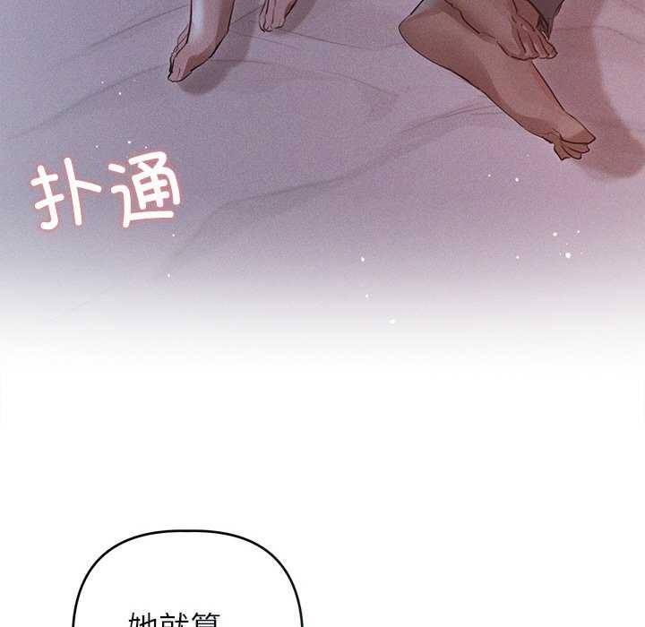 《誘人心動的她》在线观看 第2话 漫画图片111