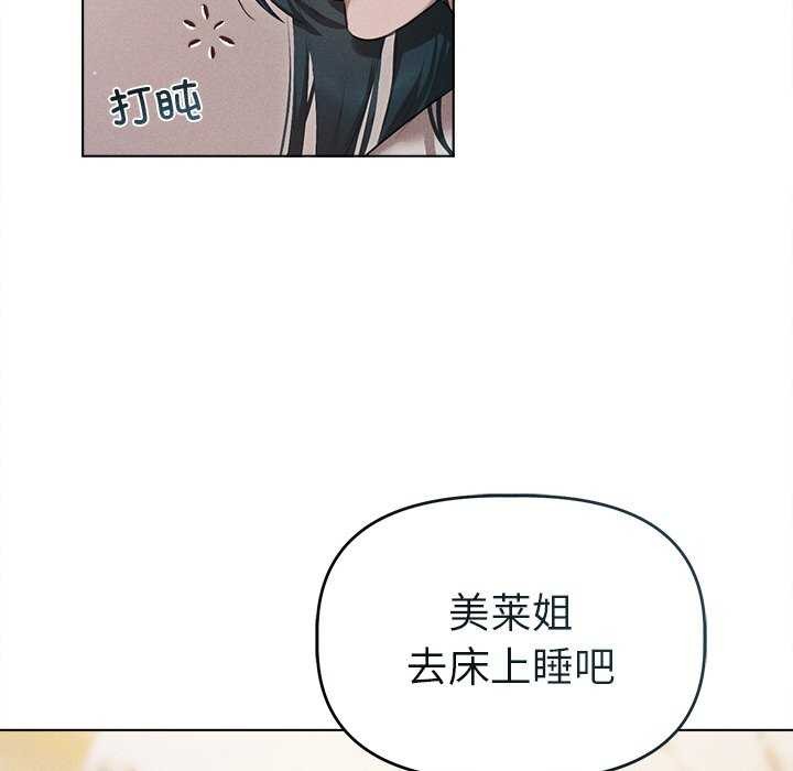 《誘人心動的她》在线观看 第2话 漫画图片88