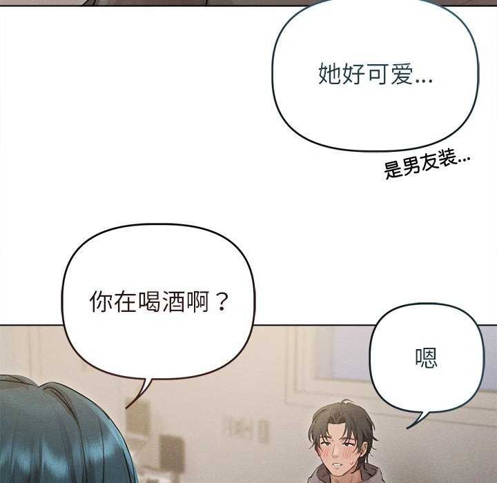 《誘人心動的她》在线观看 第2话 漫画图片29