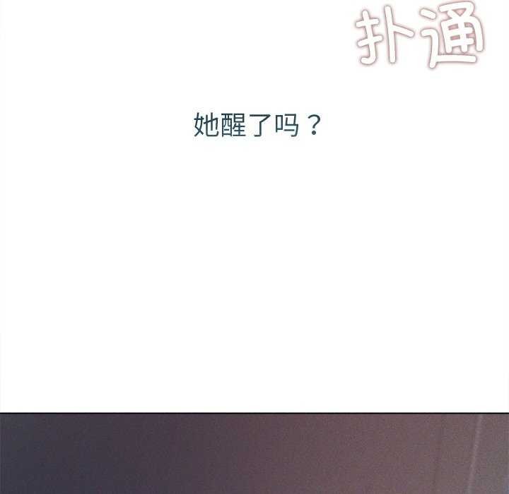 《誘人心動的她》在线观看 第3话 漫画图片8