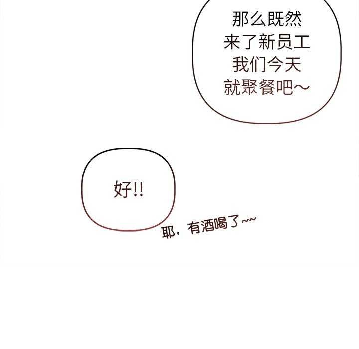 《誘人心動的她》在线观看 第3话 漫画图片112