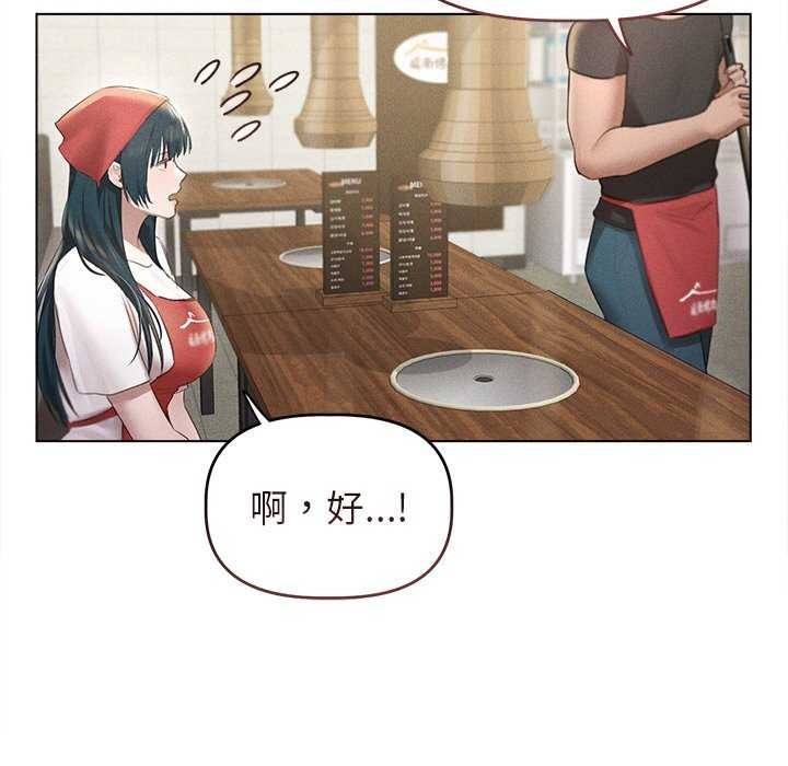 《誘人心動的她》在线观看 第3话 漫画图片104