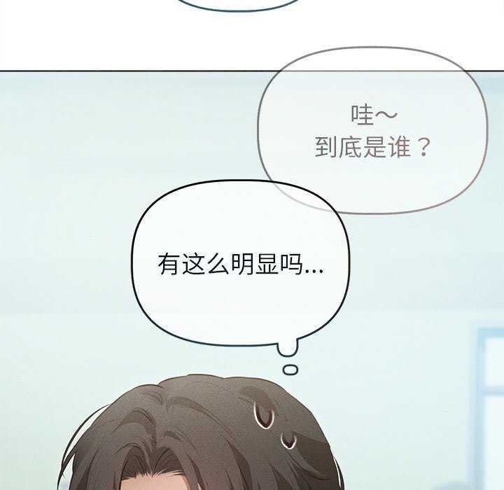 《誘人心動的她》在线观看 第3话 漫画图片78