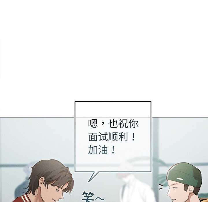 《誘人心動的她》在线观看 第3话 漫画图片73