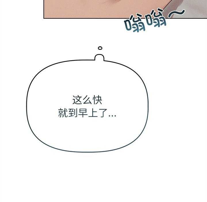 《誘人心動的她》在线观看 第3话 漫画图片33