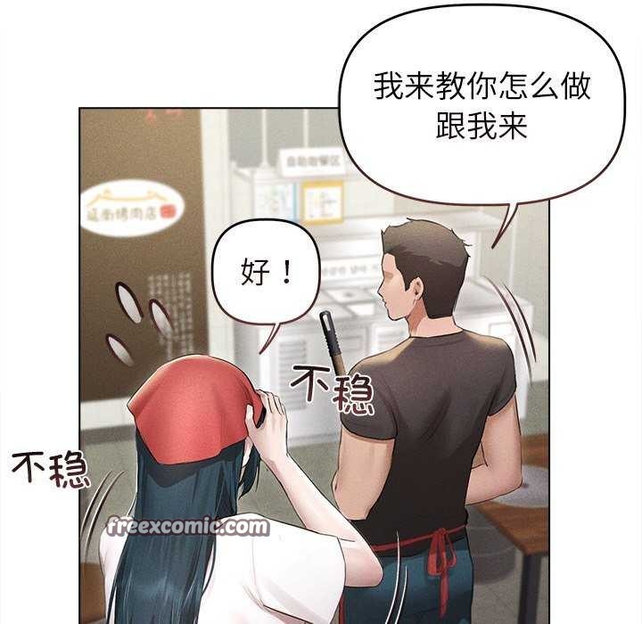 《誘人心動的她》在线观看 第3话 漫画图片105