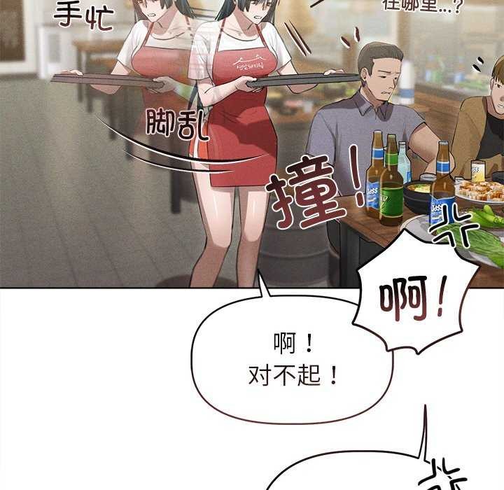 《誘人心動的她》在线观看 第3话 漫画图片91