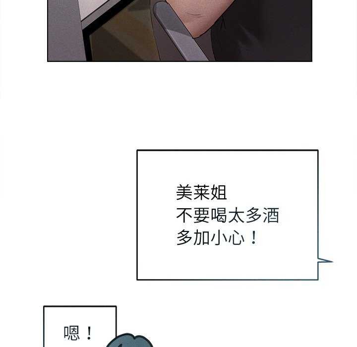 《誘人心動的她》在线观看 第3话 漫画图片119