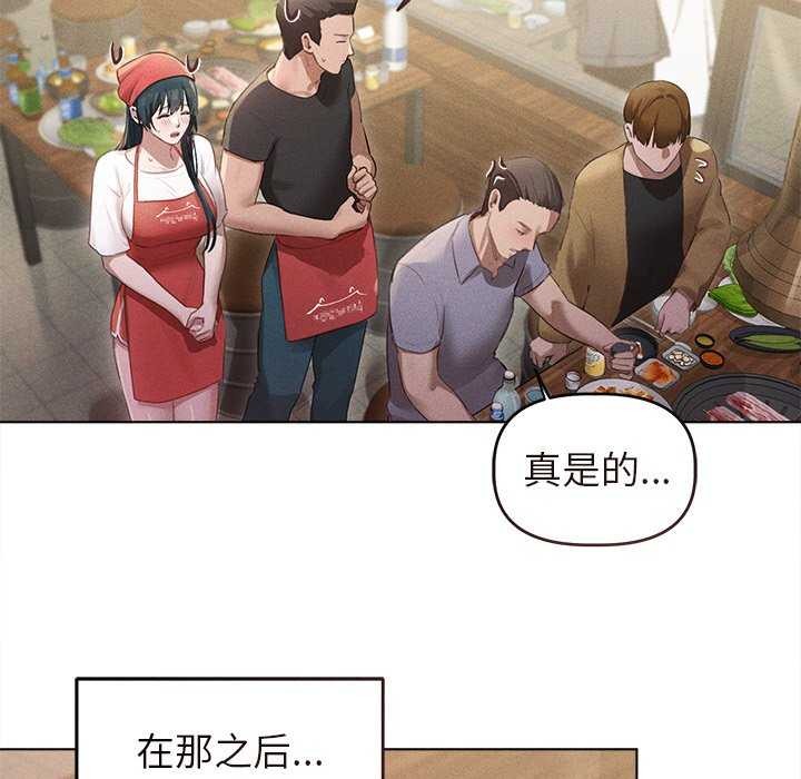 《誘人心動的她》在线观看 第3话 漫画图片93