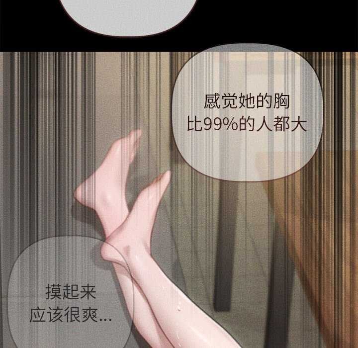 《誘人心動的她》在线观看 第3话 漫画图片144