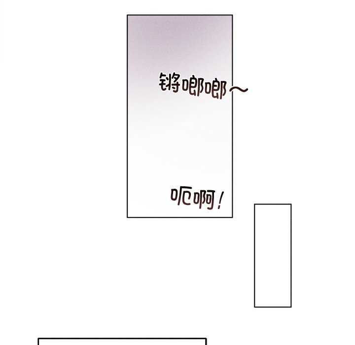 《誘人心動的她》在线观看 第3话 漫画图片97