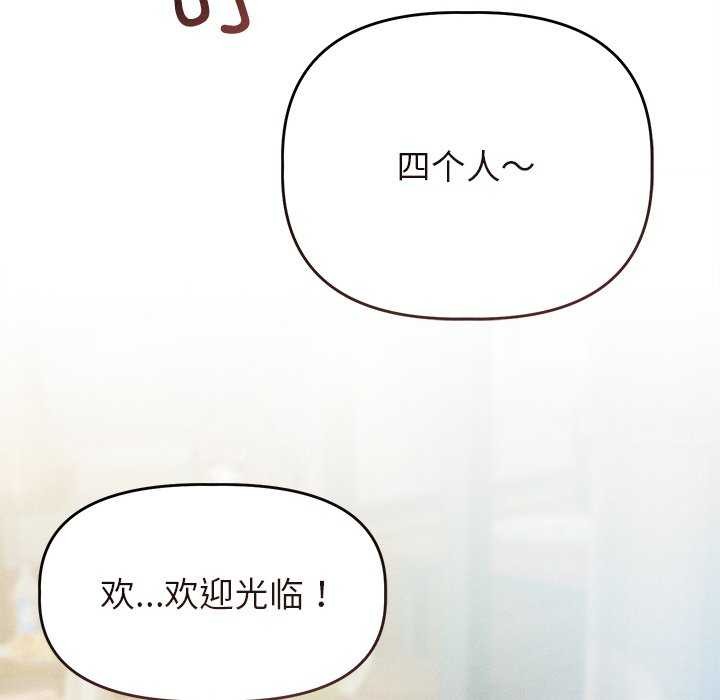 《誘人心動的她》在线观看 第3话 漫画图片87