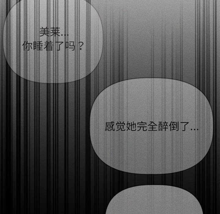 《誘人心動的她》在线观看 第3话 漫画图片140