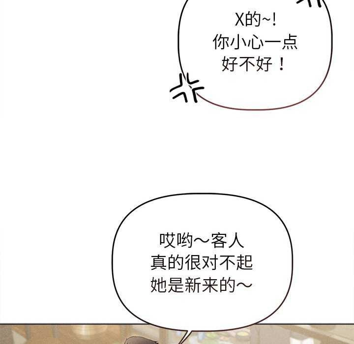 《誘人心動的她》在线观看 第3话 漫画图片92