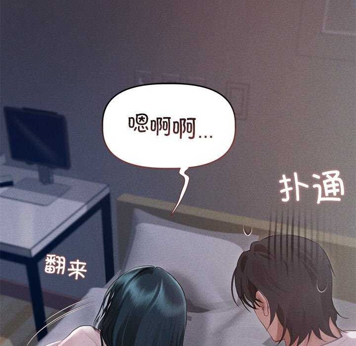 《誘人心動的她》在线观看 第3话 漫画图片9