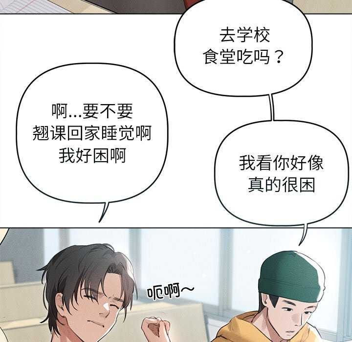 《誘人心動的她》在线观看 第3话 漫画图片54