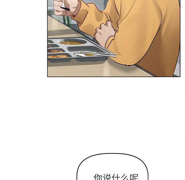 《誘人心動的她》在线观看 第3话 漫画图片67