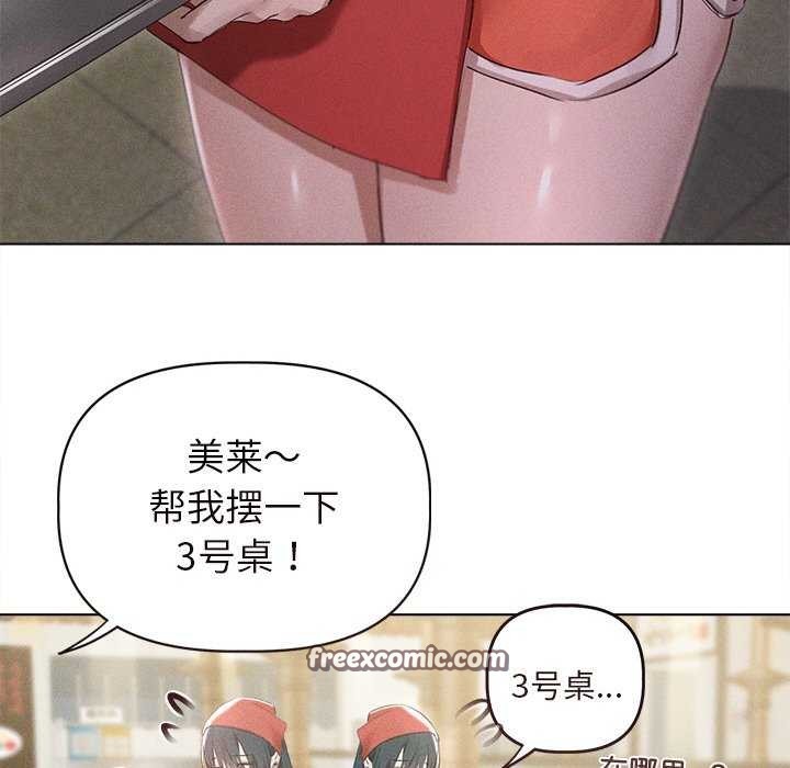 《誘人心動的她》在线观看 第3话 漫画图片90