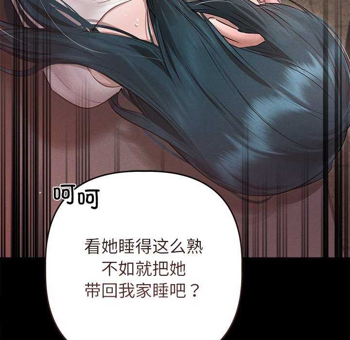 《誘人心動的她》在线观看 第3话 漫画图片146