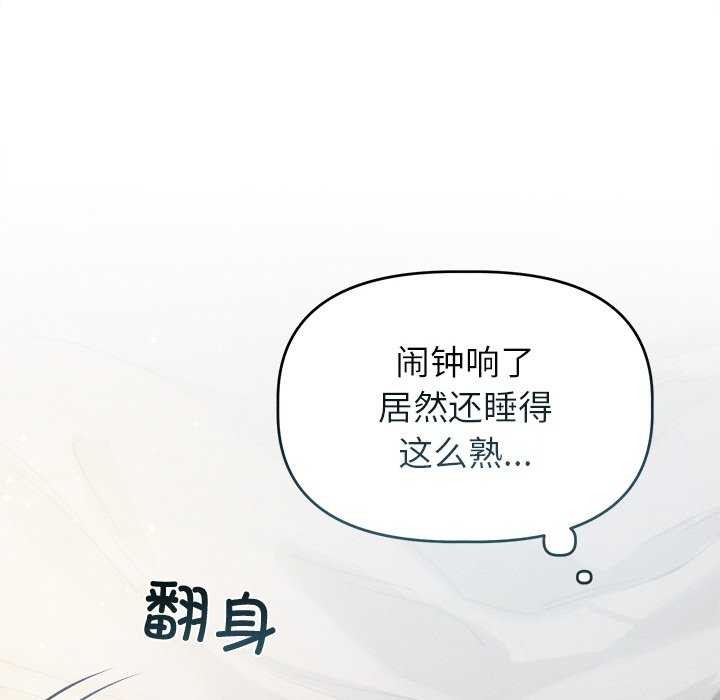 《誘人心動的她》在线观看 第3话 漫画图片37