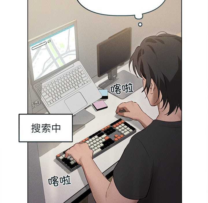 《誘人心動的她》在线观看 第3话 漫画图片118